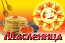 Maslenitsa